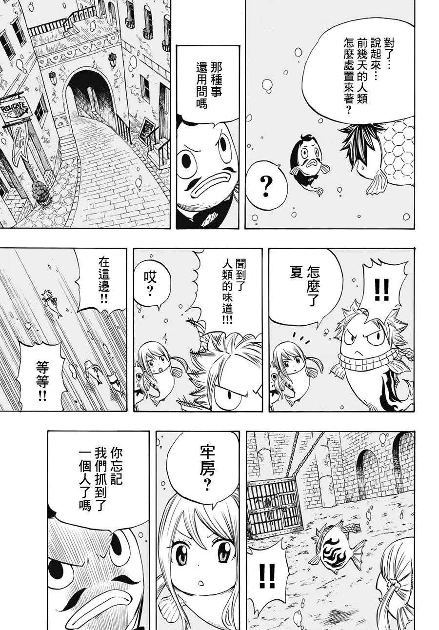 妖精的尾巴 百年任务5话 “封印”五神龙