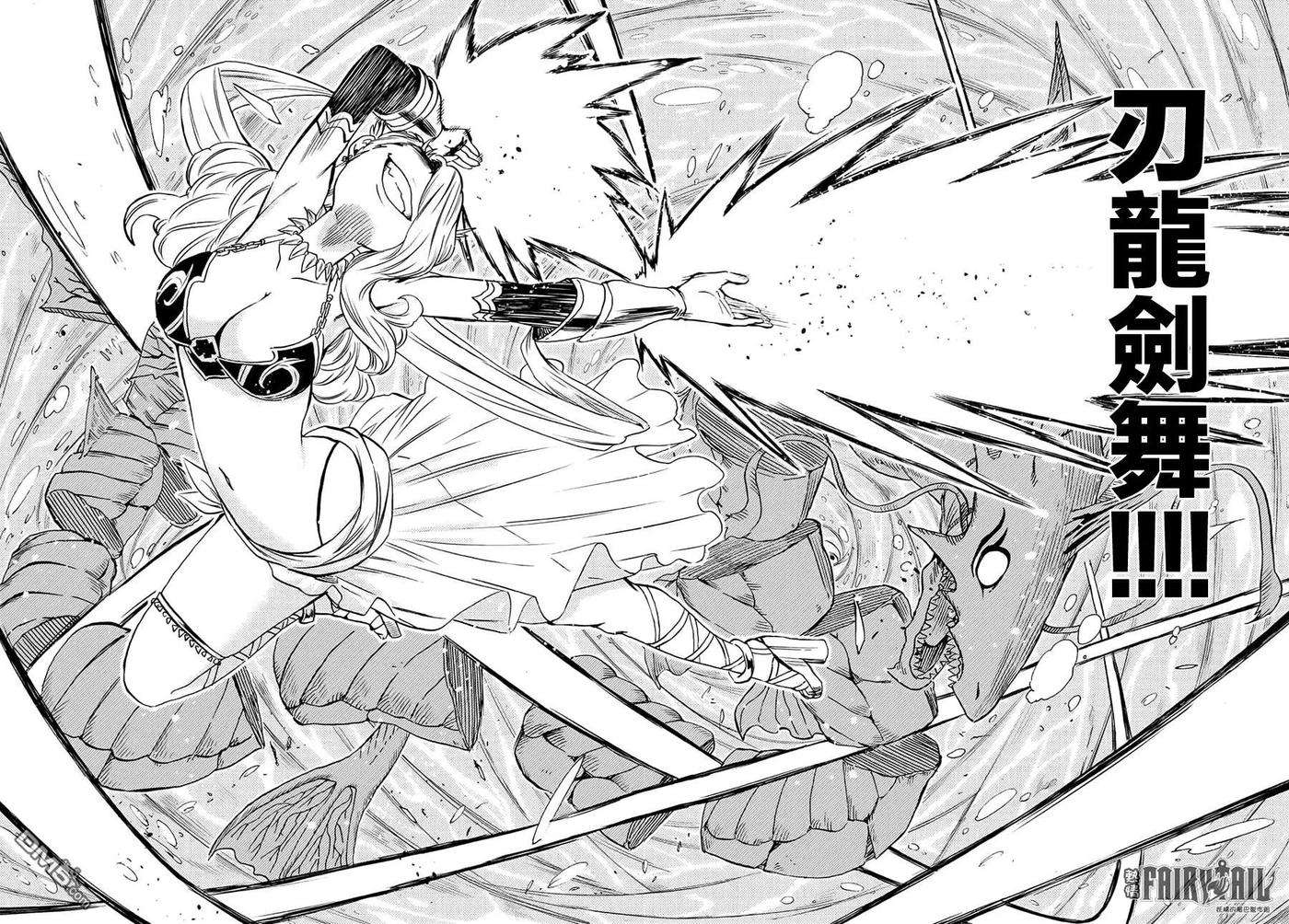 妖精的尾巴 百年任务6话 毁灭的刃