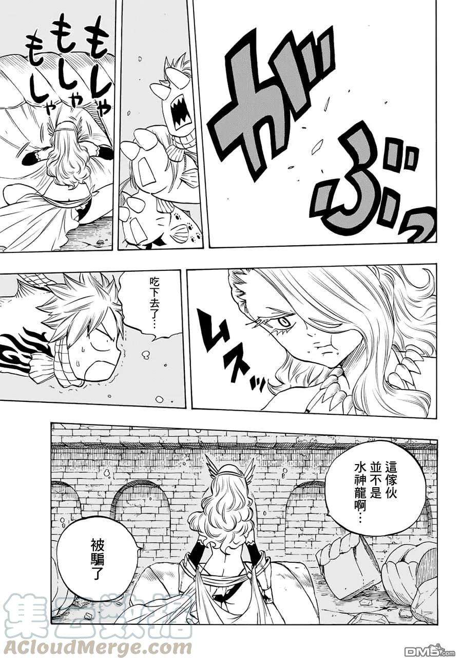 妖精的尾巴 百年任务6话 毁灭的刃