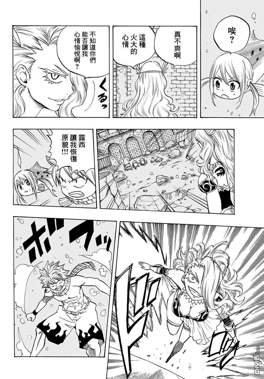 妖精的尾巴 百年任务6话 毁灭的刃