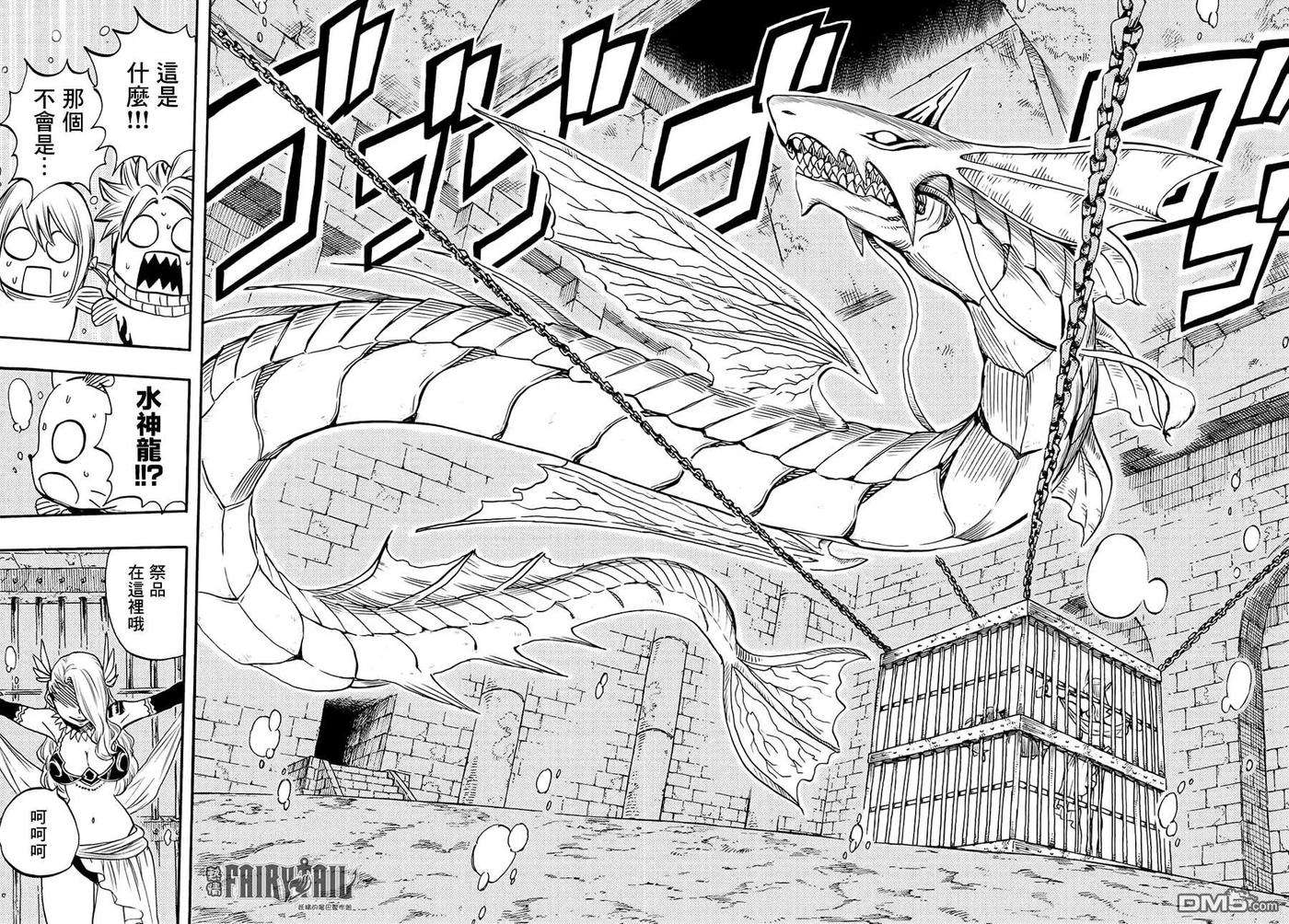 妖精的尾巴 百年任务6话 毁灭的刃