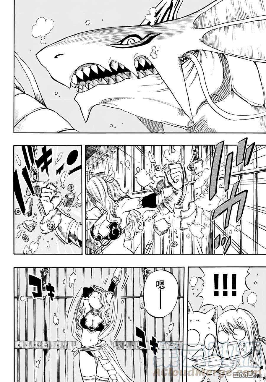 妖精的尾巴 百年任务6话 毁灭的刃