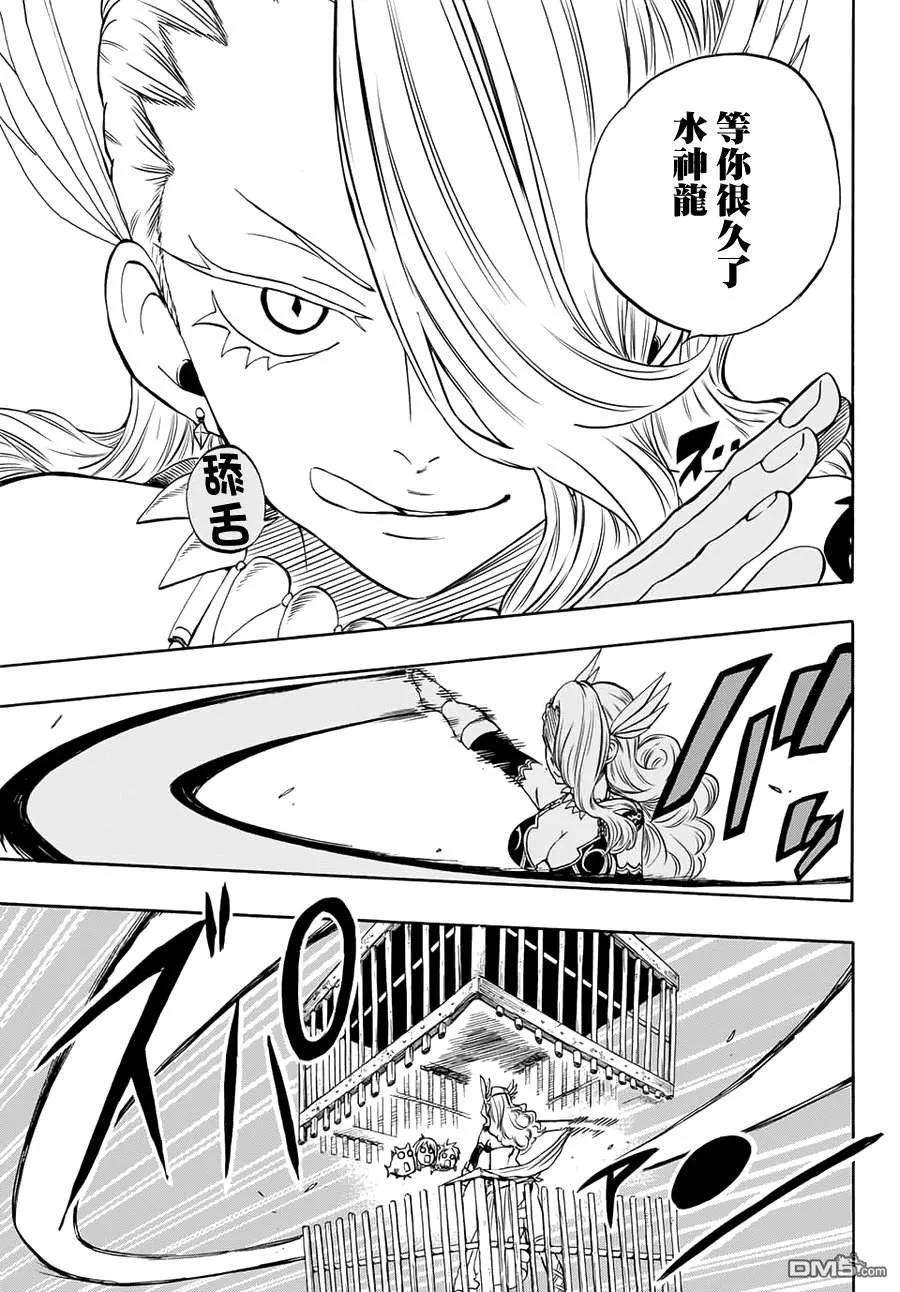 妖精的尾巴 百年任务6话 毁灭的刃