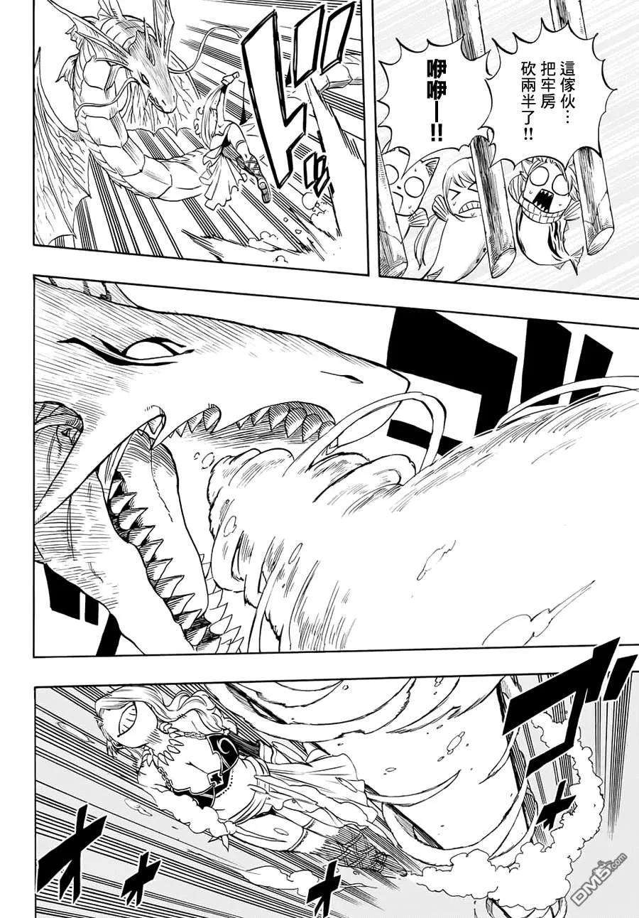 妖精的尾巴 百年任务6话 毁灭的刃