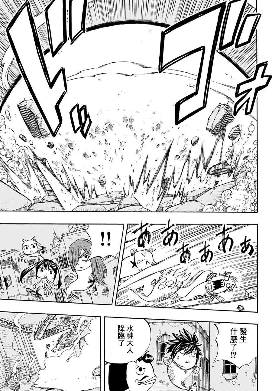 妖精的尾巴 百年任务6话 毁灭的刃