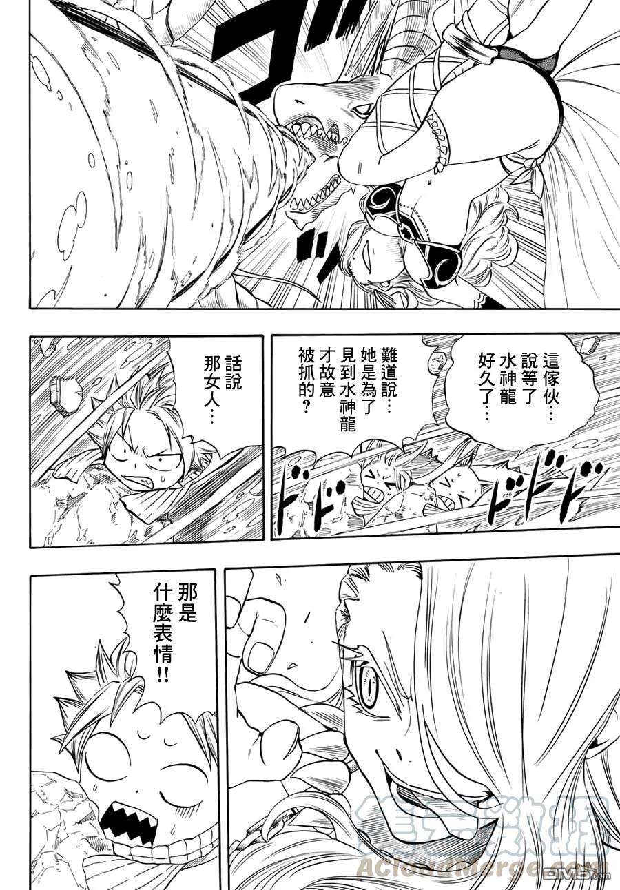 妖精的尾巴 百年任务6话 毁灭的刃