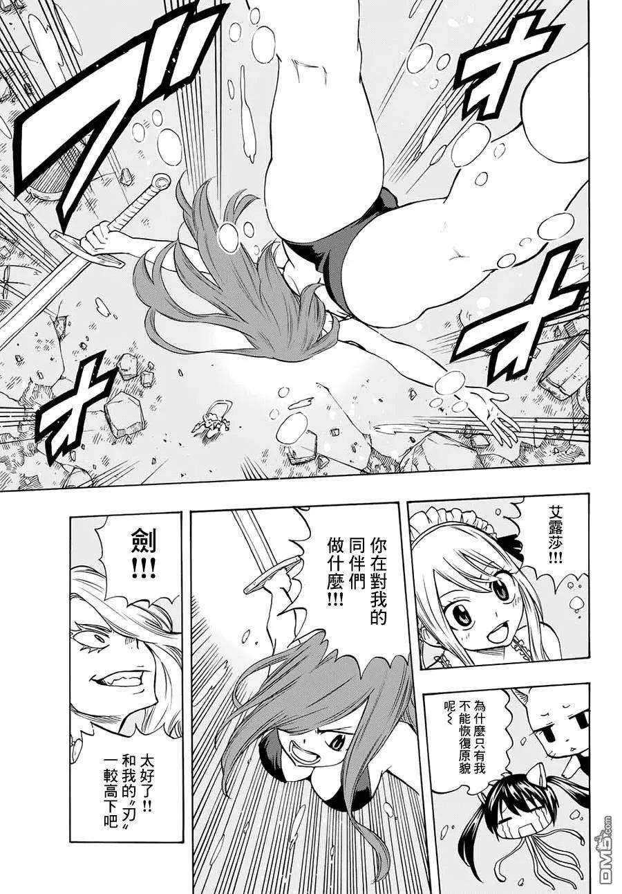 妖精的尾巴 百年任务7话 龙的海