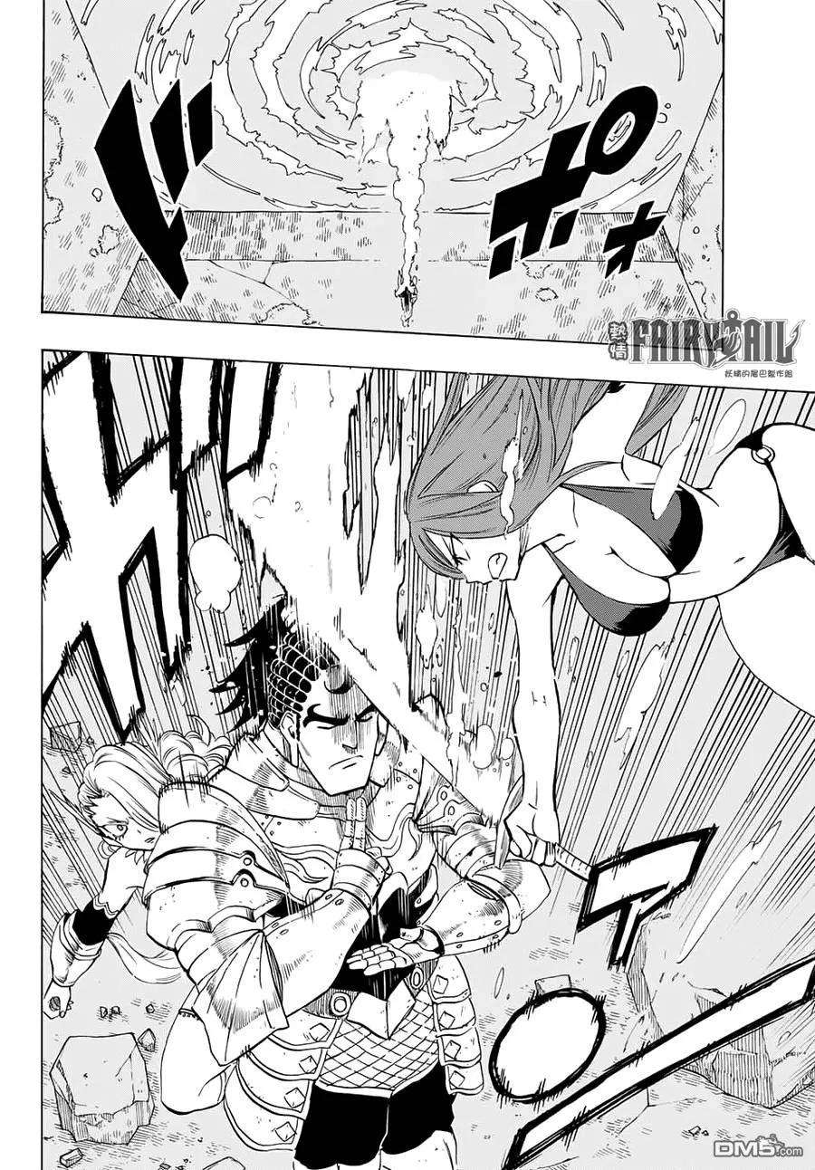 妖精的尾巴 百年任务7话 龙的海