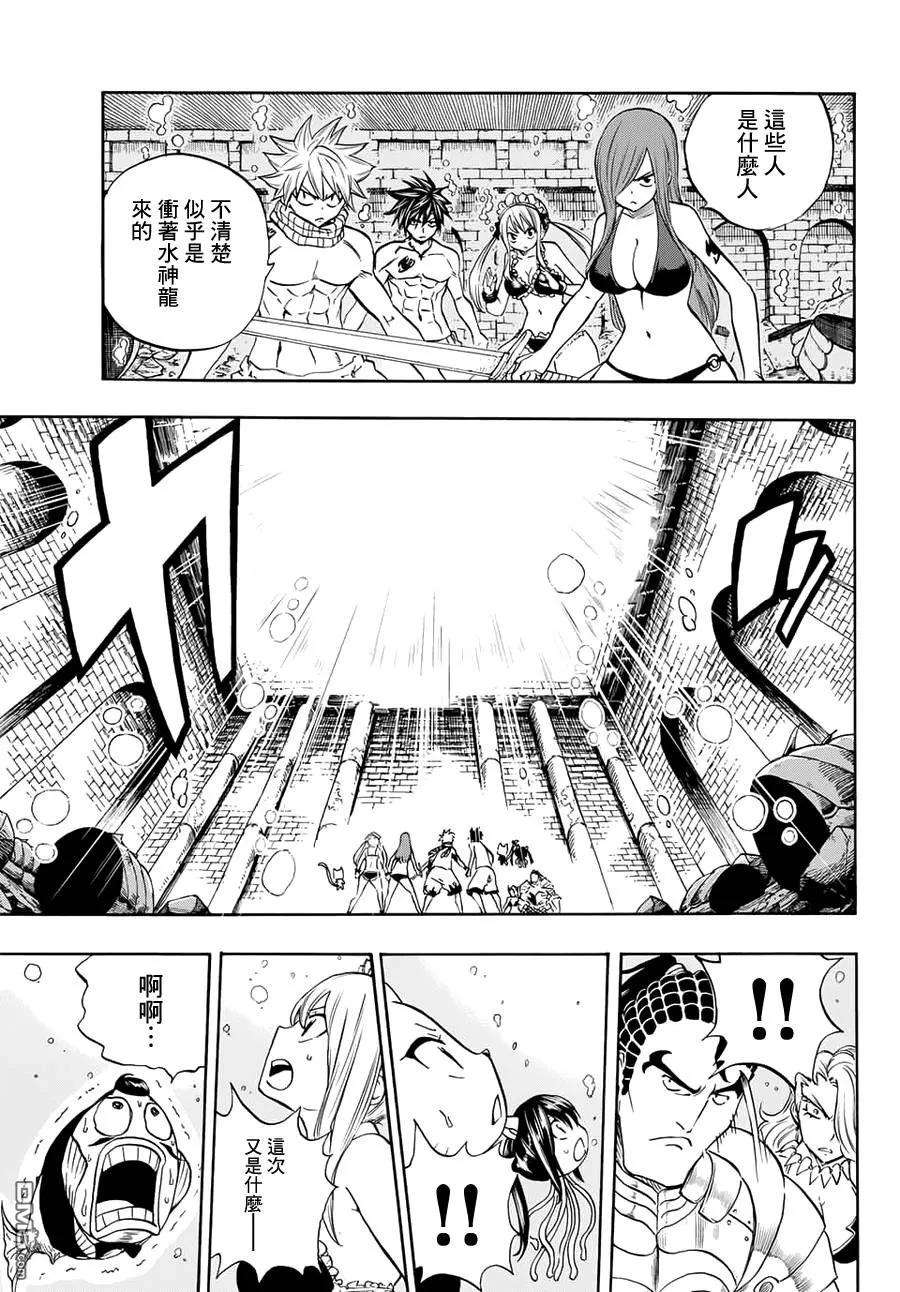 妖精的尾巴 百年任务7话 龙的海