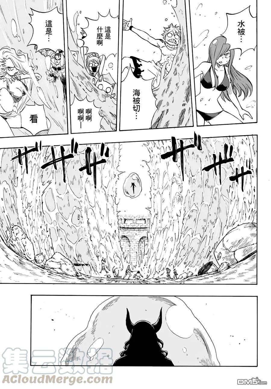 妖精的尾巴 百年任务7话 龙的海