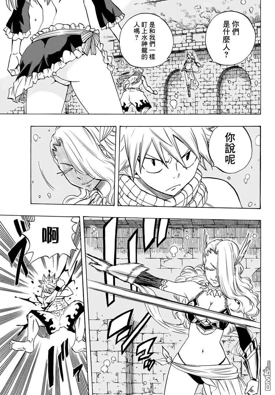 妖精的尾巴 百年任务7话 龙的海