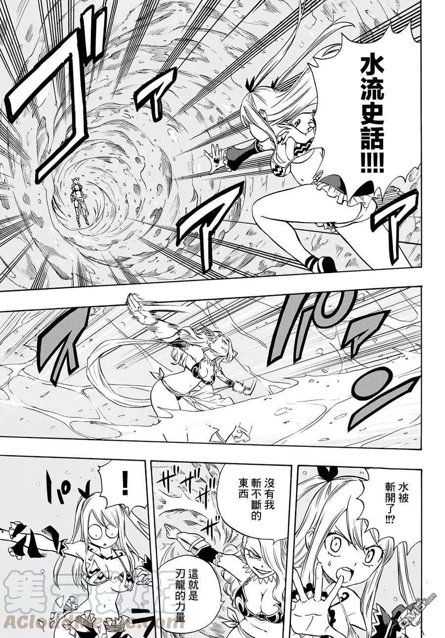 妖精的尾巴 百年任务7话 龙的海