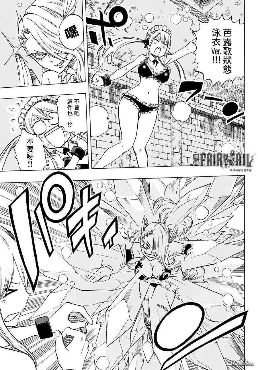 妖精的尾巴 百年任务7话 龙的海