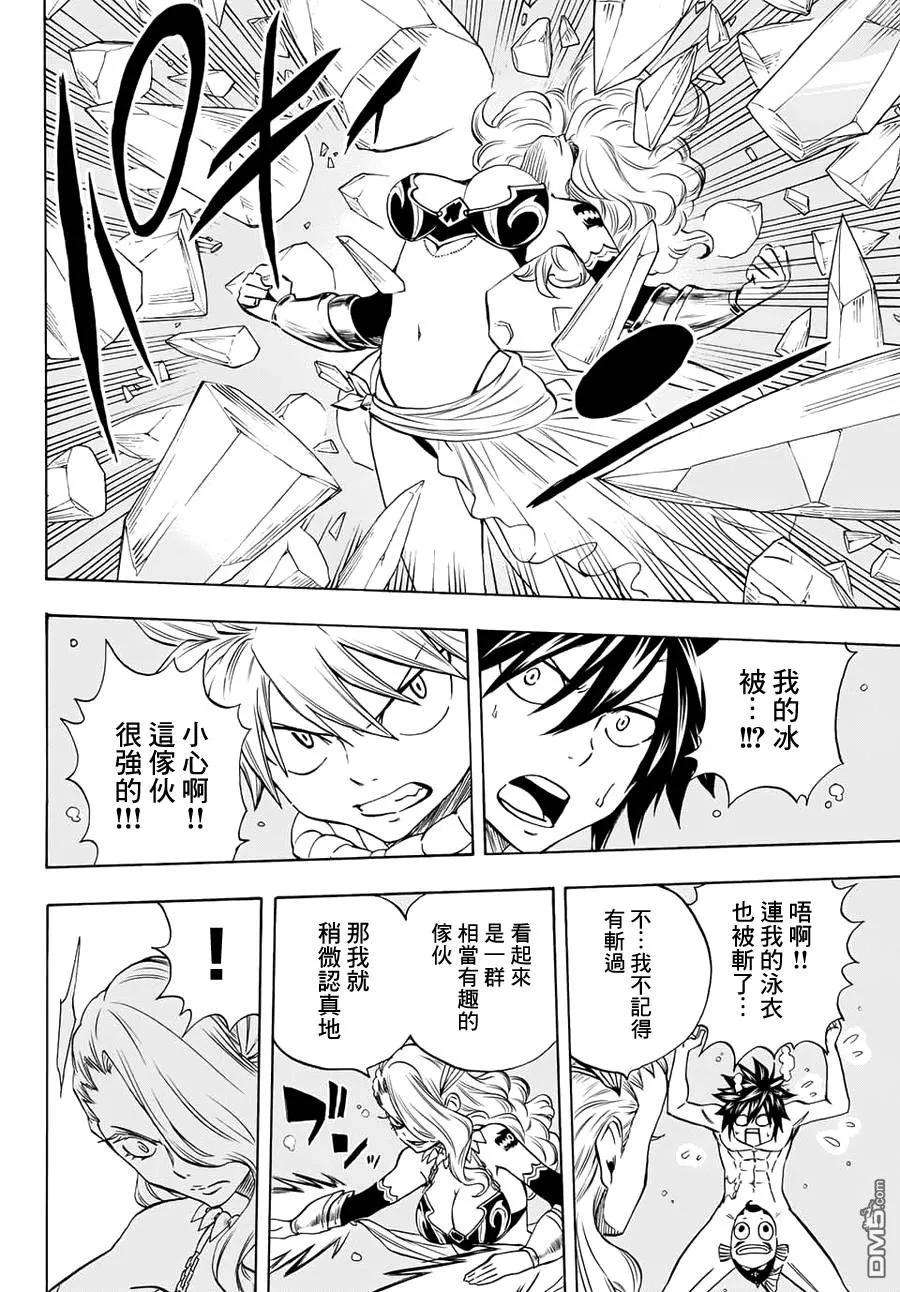 妖精的尾巴 百年任务7话 龙的海