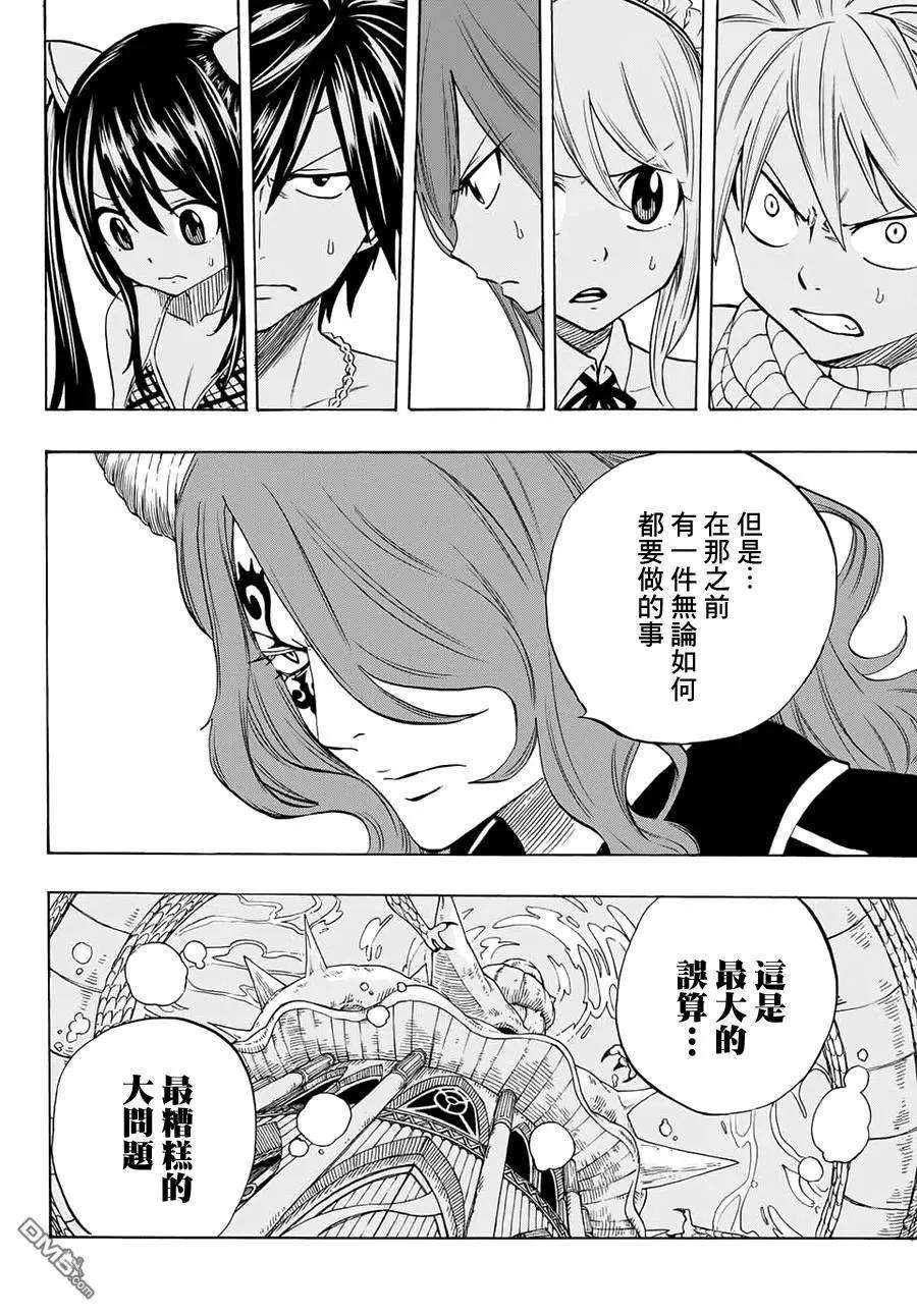 妖精的尾巴 百年任务8话 神龙的忧虑