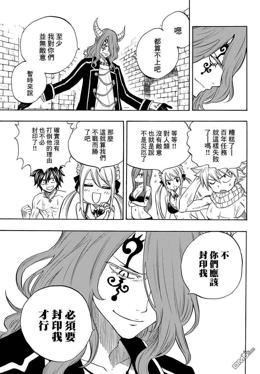 妖精的尾巴 百年任务8话 神龙的忧虑