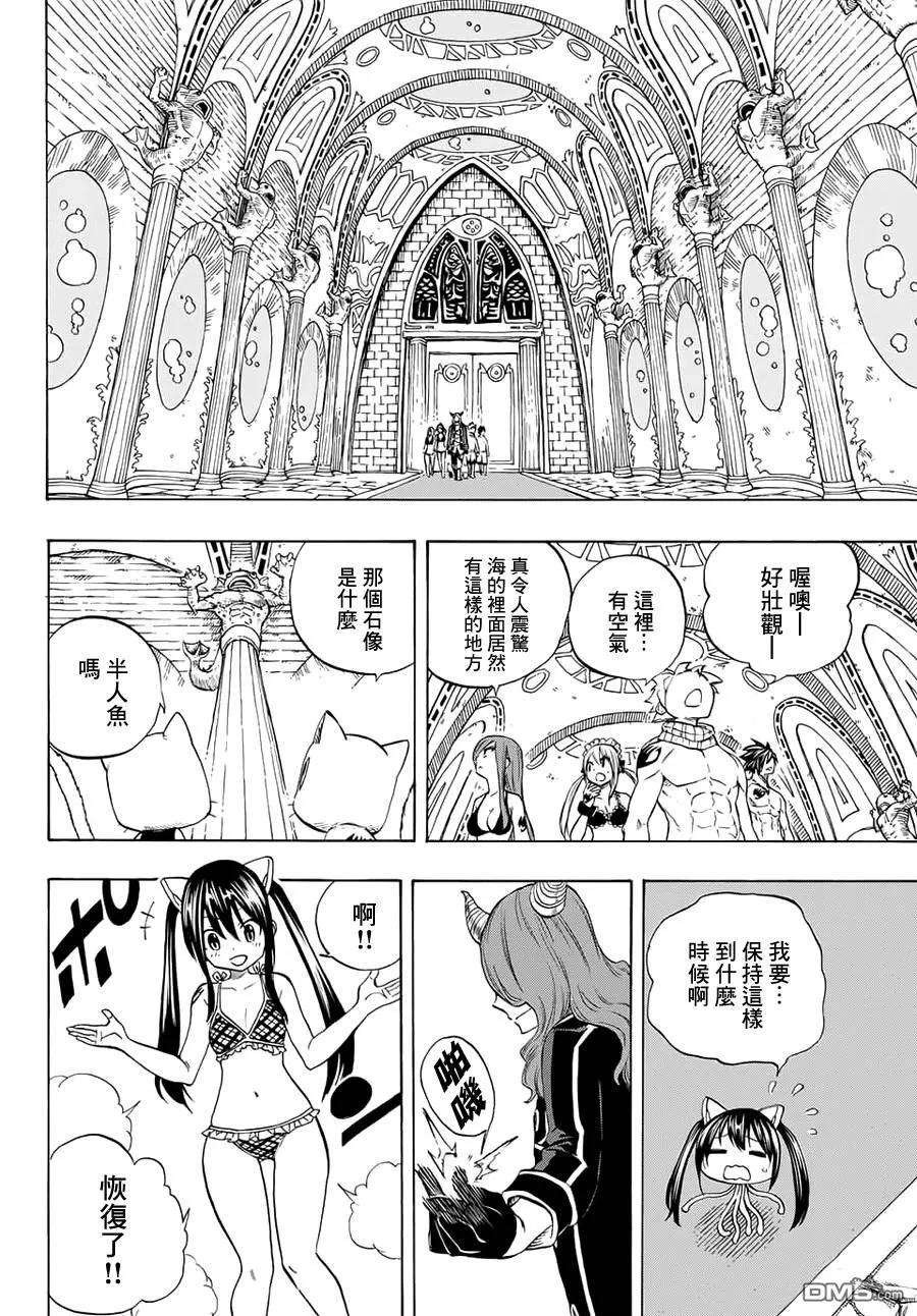 妖精的尾巴 百年任务8话 神龙的忧虑