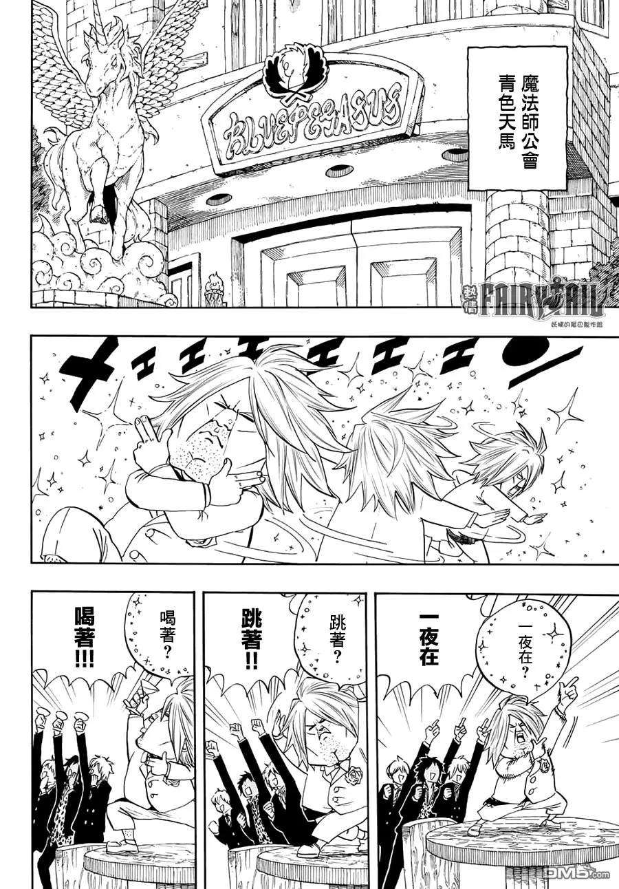 妖精的尾巴 百年任务9话 是黑是白