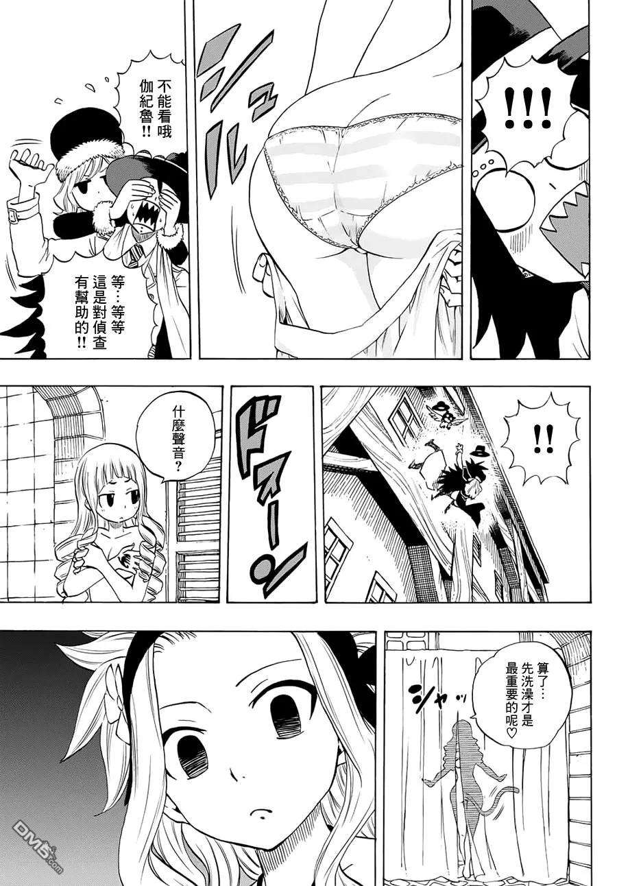 妖精的尾巴 百年任务9话 是黑是白