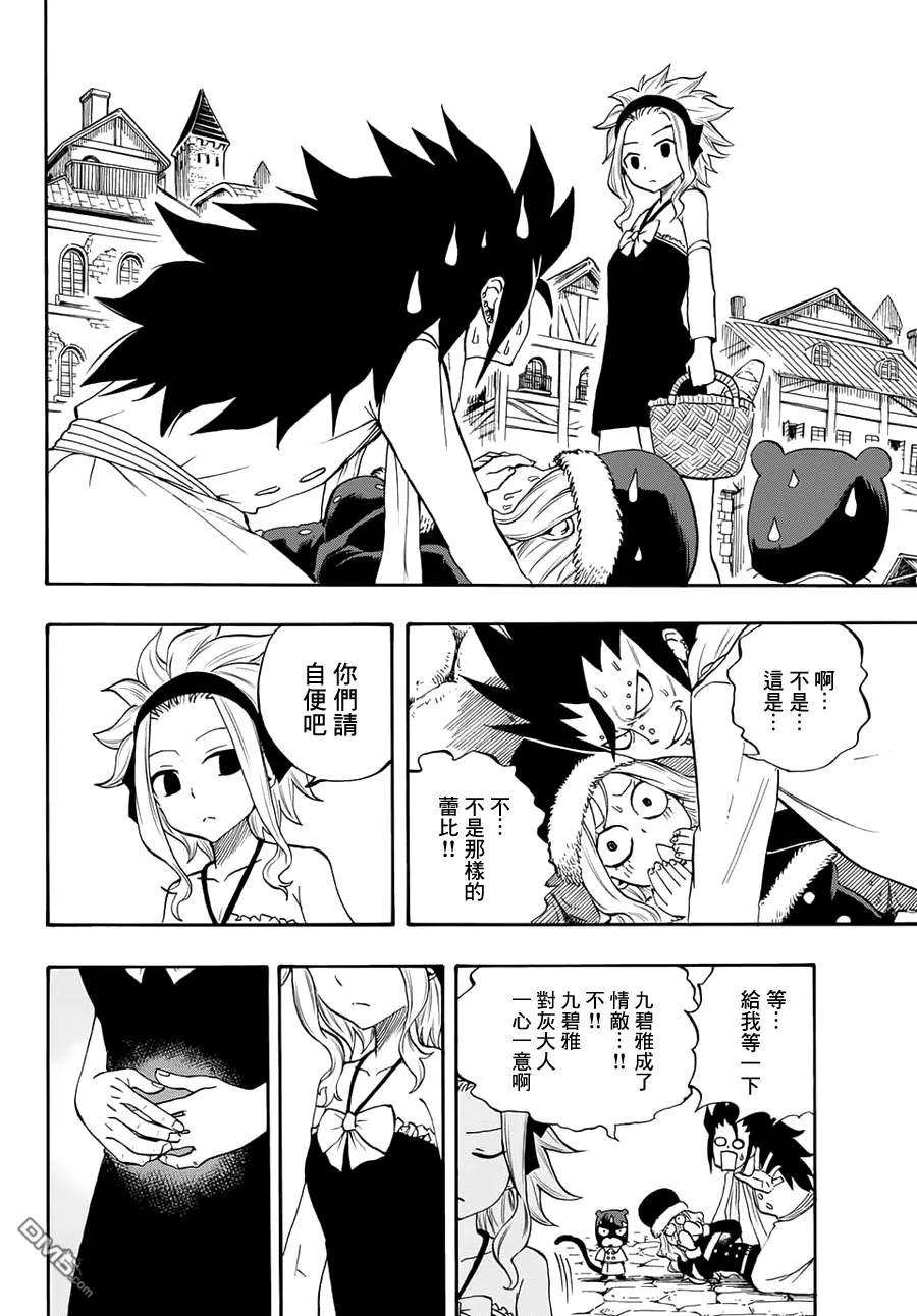 妖精的尾巴 百年任务9话 是黑是白