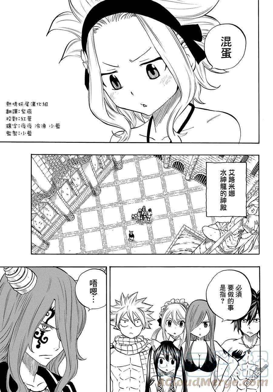 妖精的尾巴 百年任务9话 是黑是白