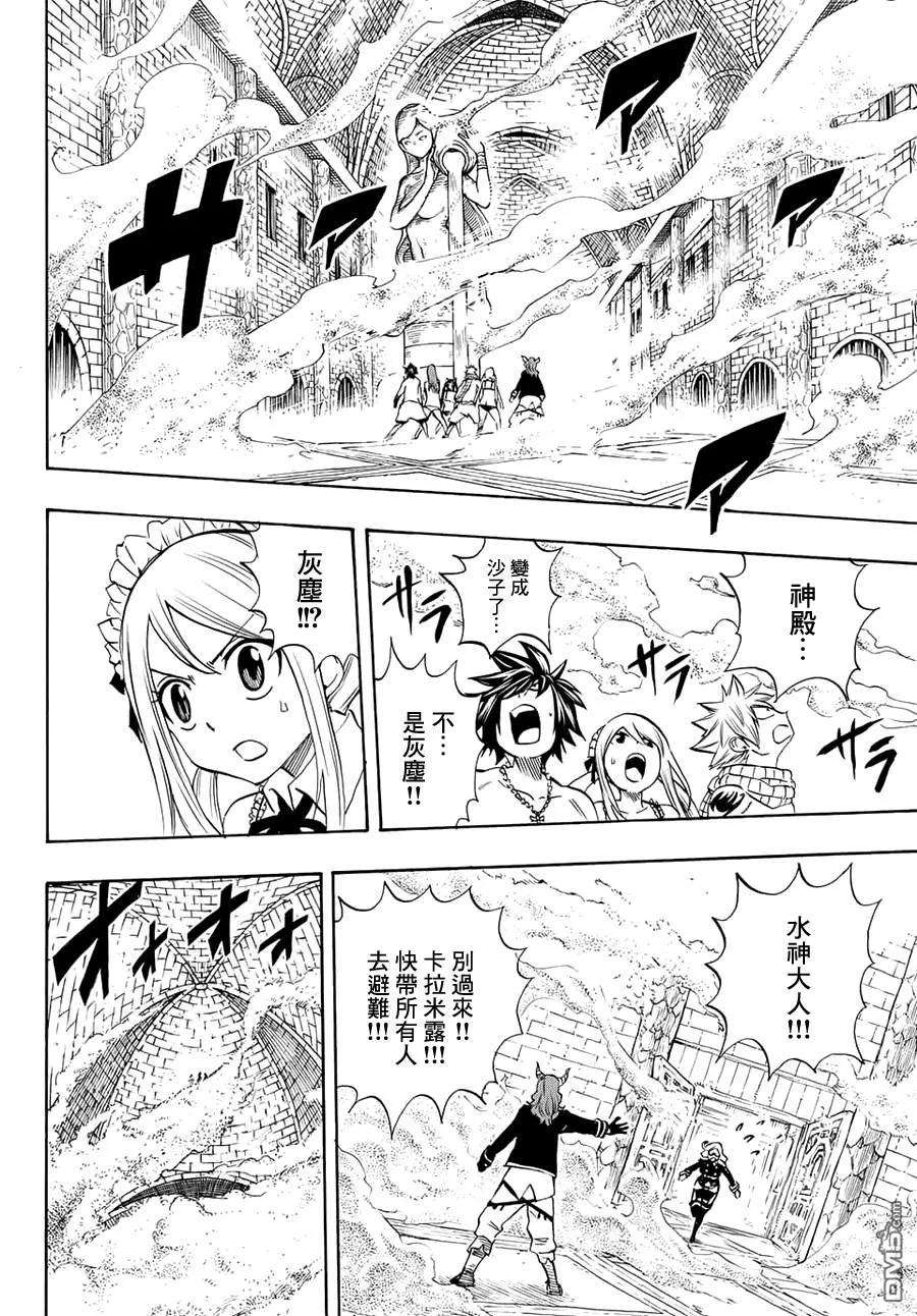 妖精的尾巴 百年任务9话 是黑是白