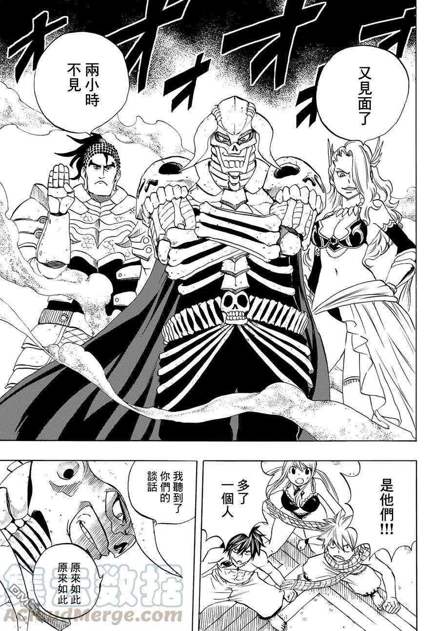 妖精的尾巴 百年任务9话 是黑是白