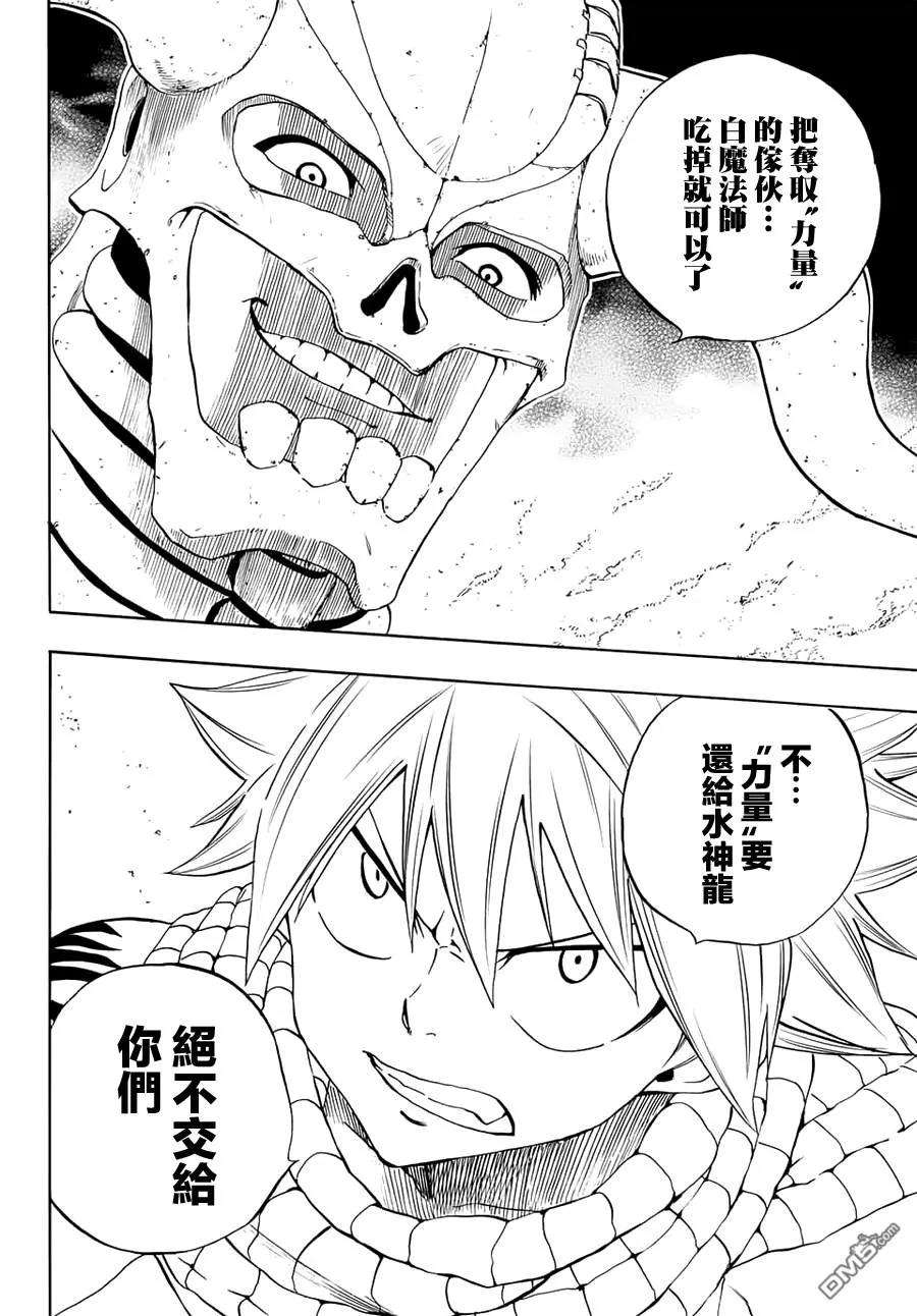 妖精的尾巴 百年任务9话 是黑是白