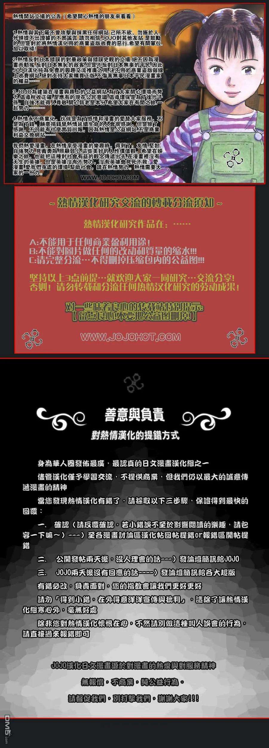 妖精的尾巴 百年任务9话 是黑是白