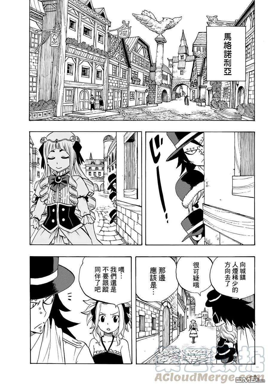 妖精的尾巴 百年任务9话 是黑是白