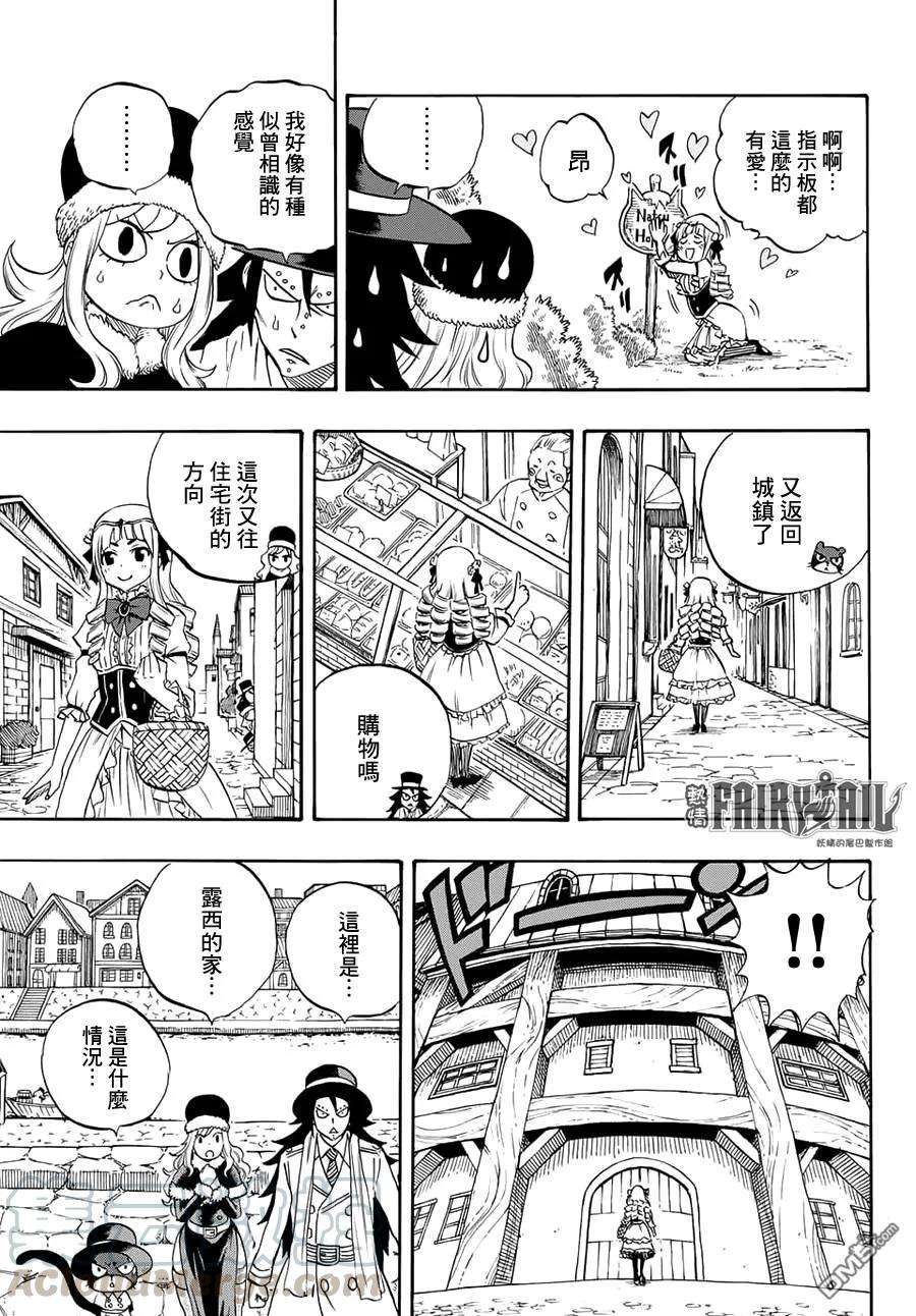 妖精的尾巴 百年任务9话 是黑是白