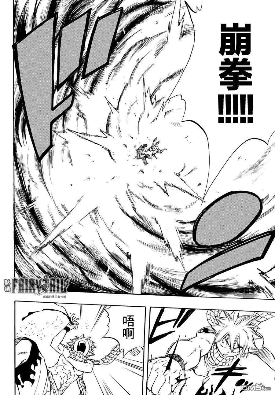 妖精的尾巴 百年任务10话 斩心的恶魔