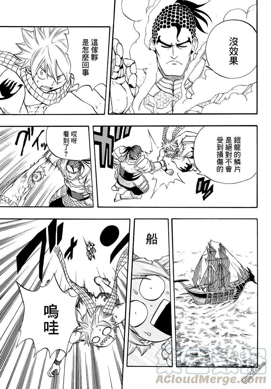 妖精的尾巴 百年任务10话 斩心的恶魔