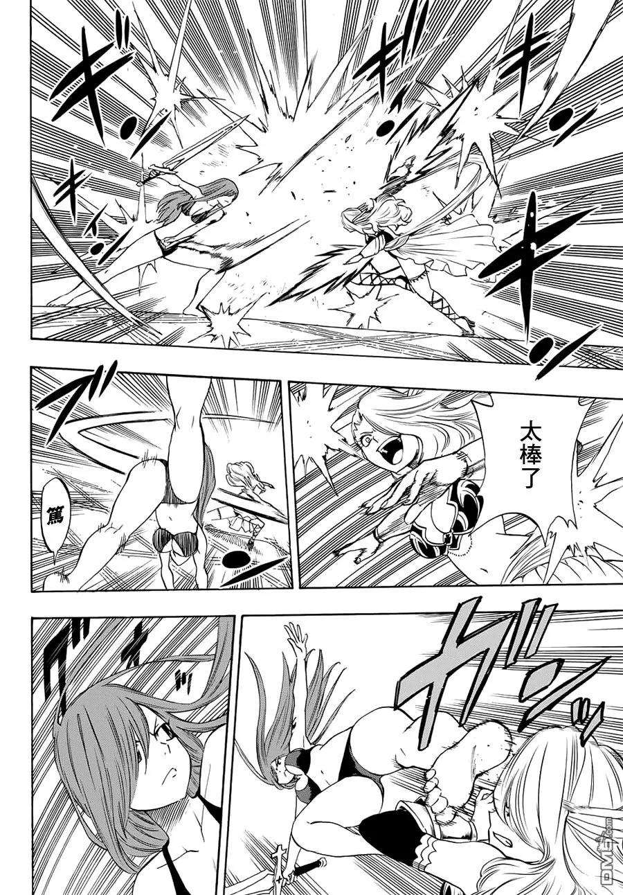 妖精的尾巴 百年任务10话 斩心的恶魔