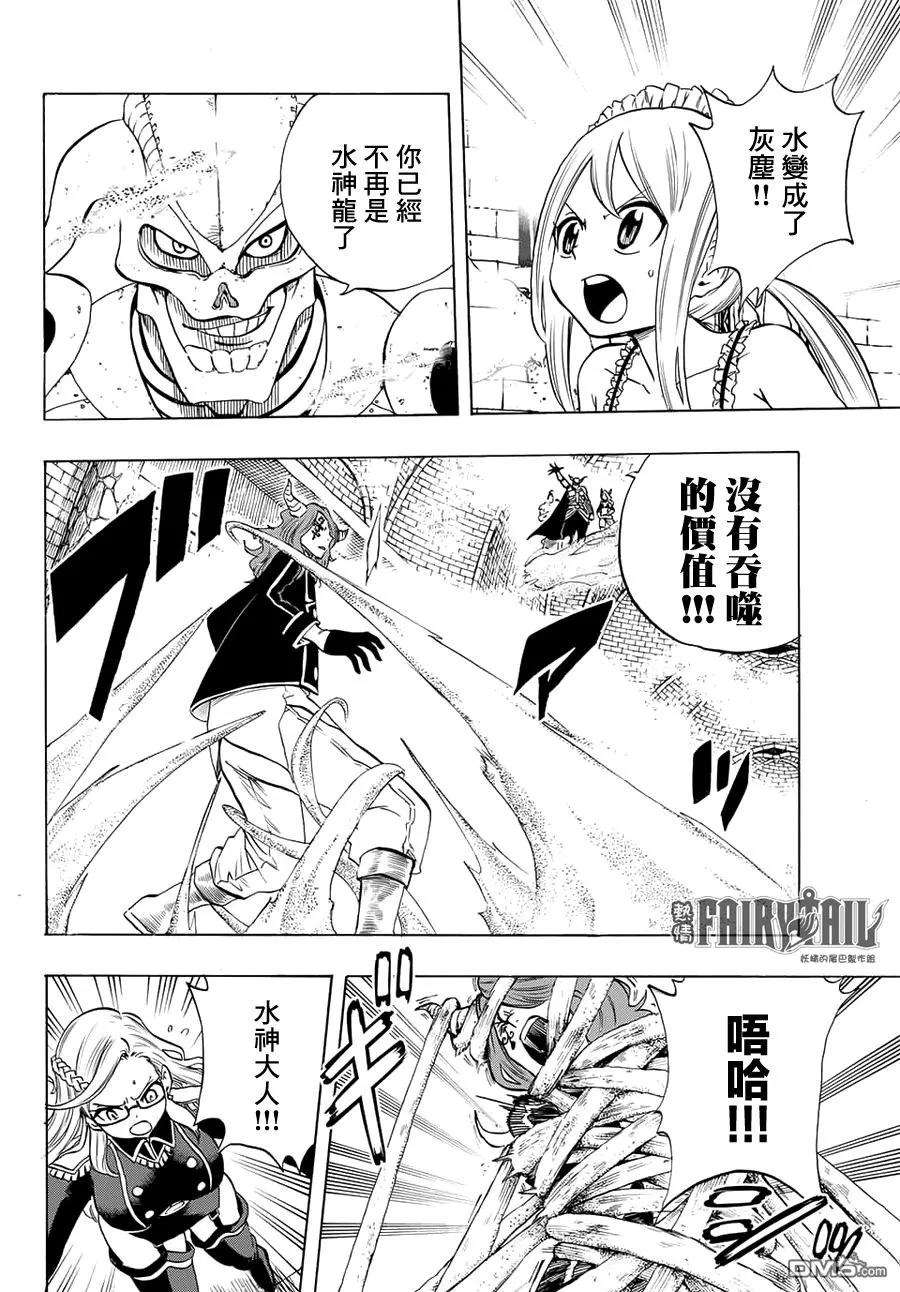 妖精的尾巴 百年任务10话 斩心的恶魔