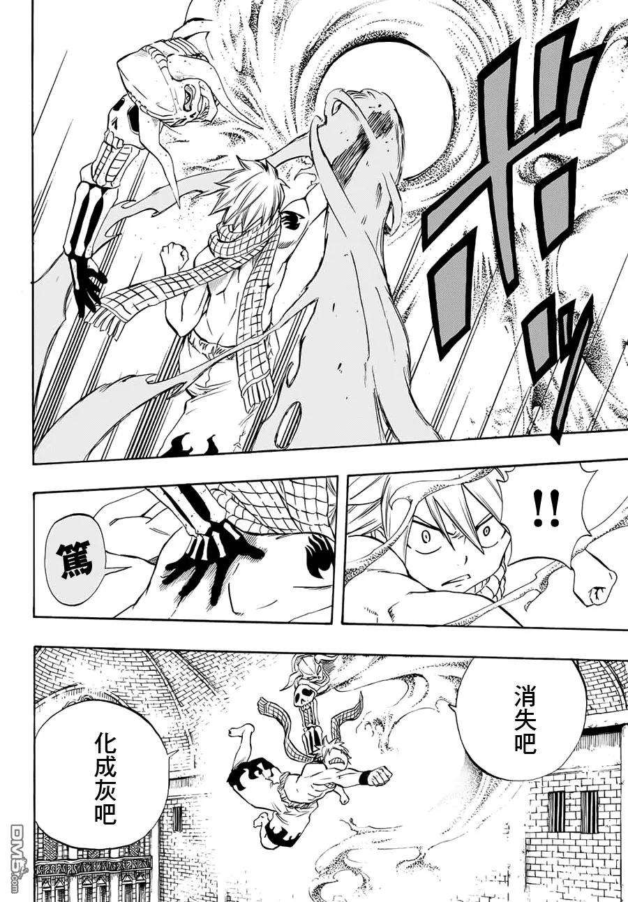 妖精的尾巴 百年任务10话 斩心的恶魔