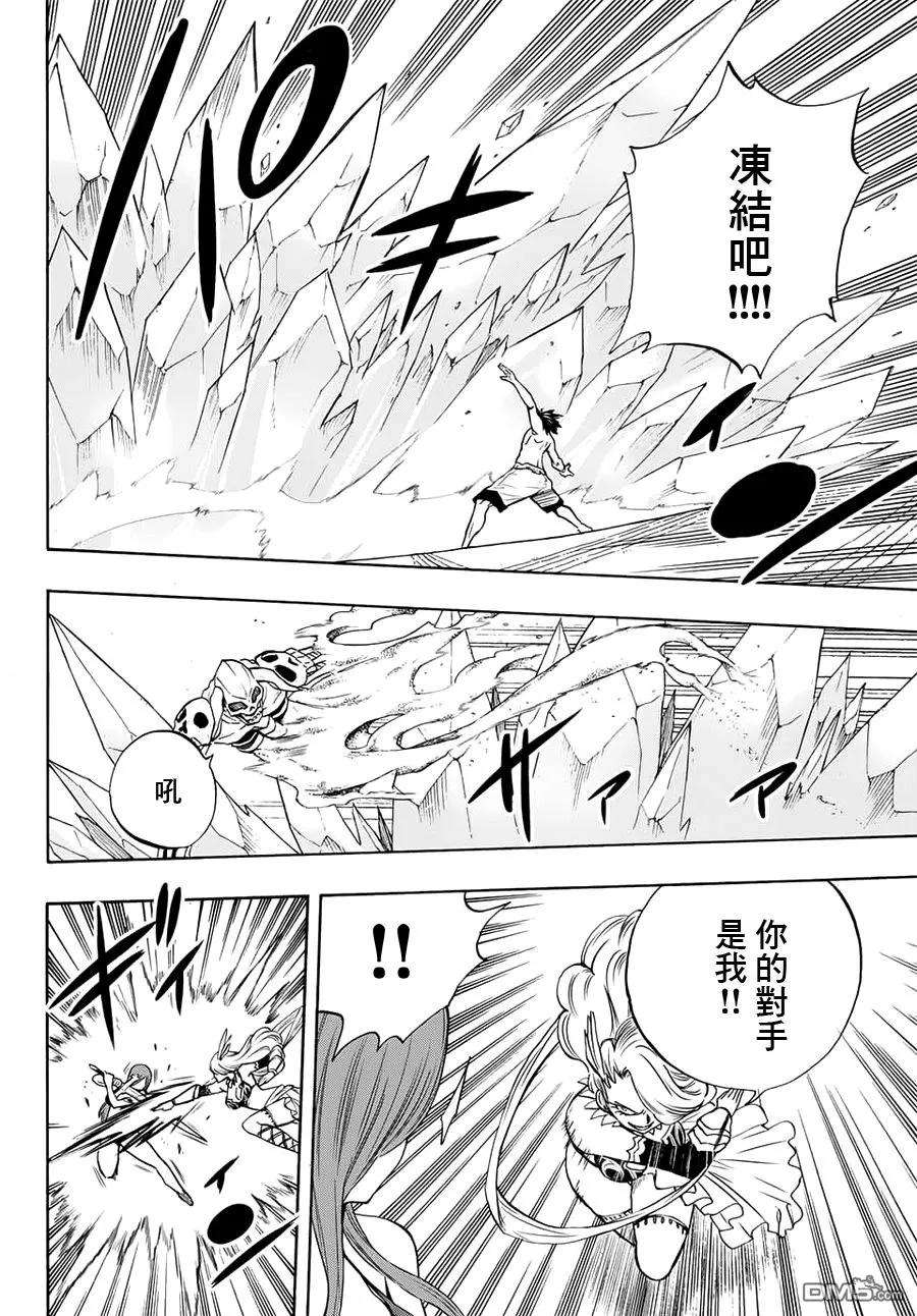 妖精的尾巴 百年任务10话 斩心的恶魔