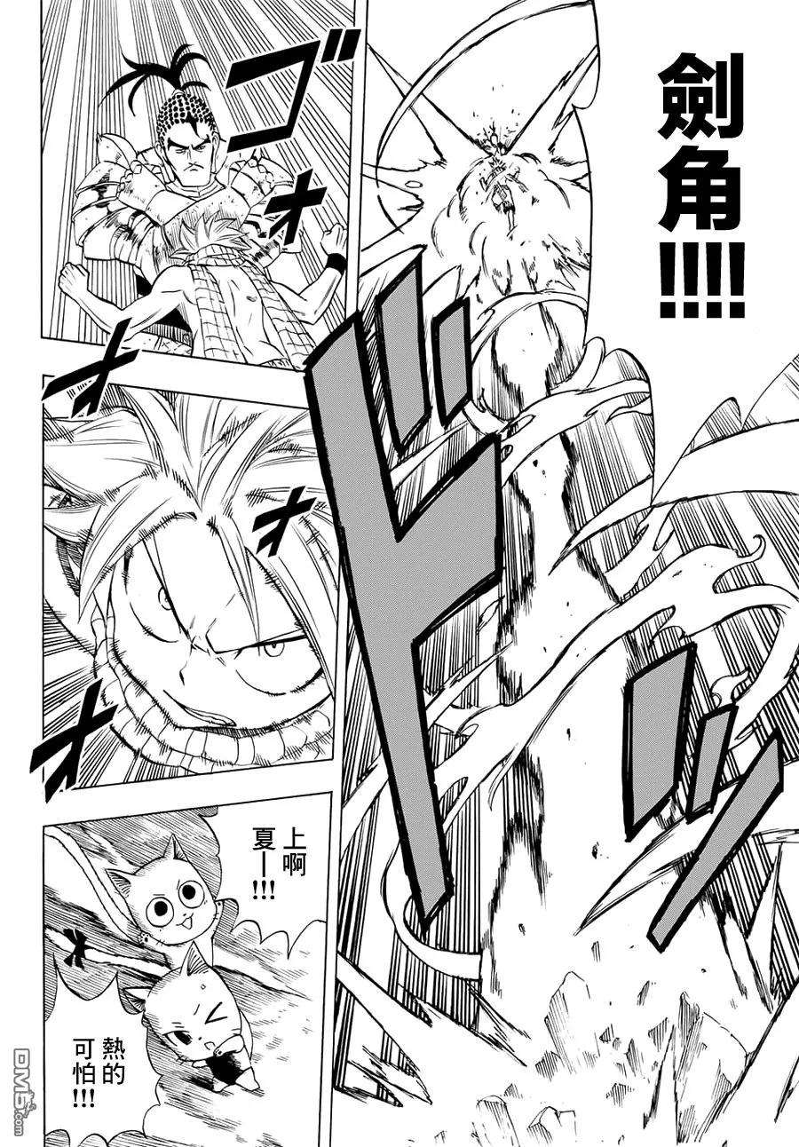 妖精的尾巴 百年任务10话 斩心的恶魔