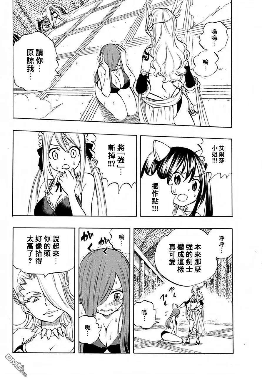 妖精的尾巴 百年任务11话 刃丶锴丶灰