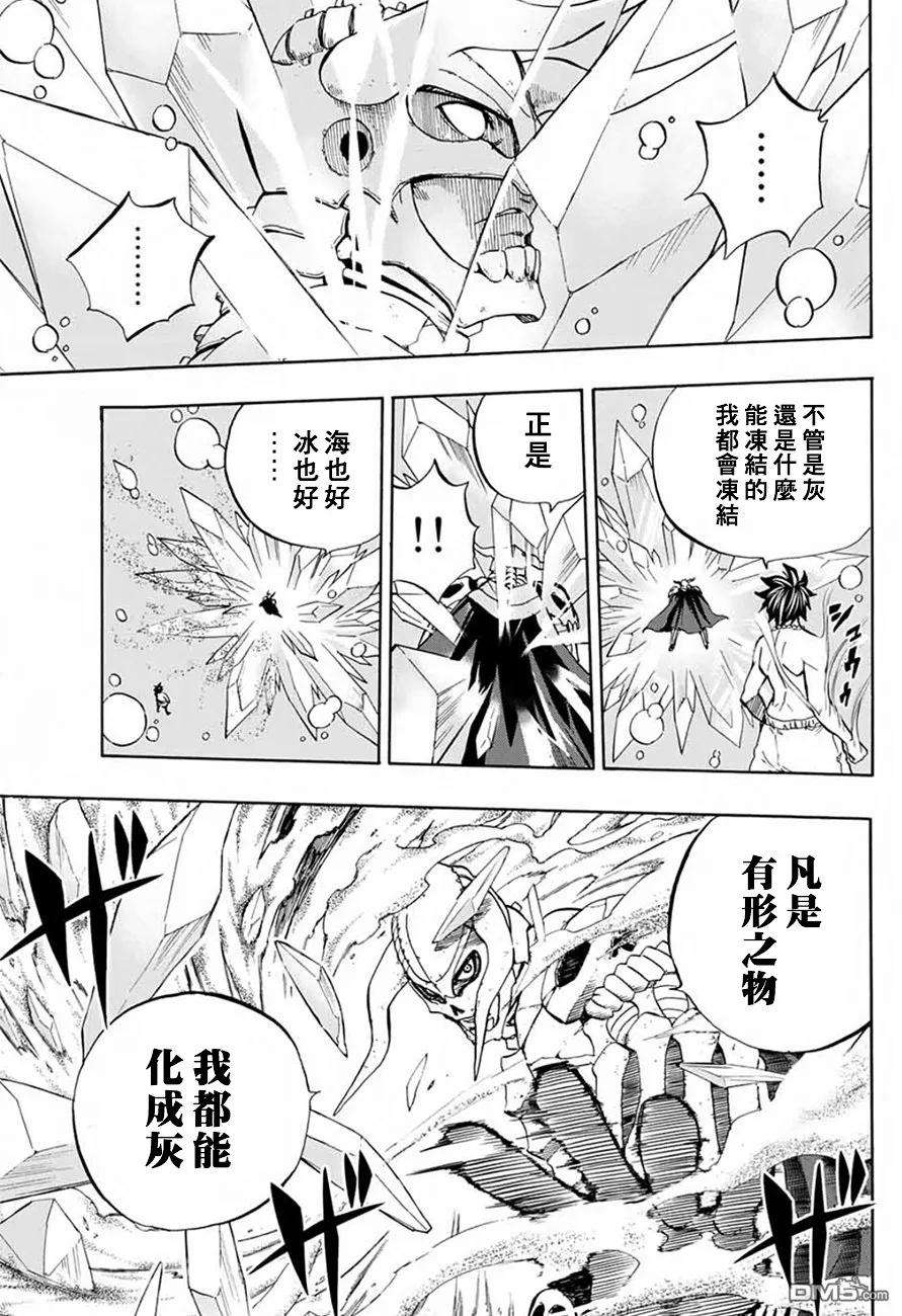 妖精的尾巴 百年任务11话 刃丶锴丶灰