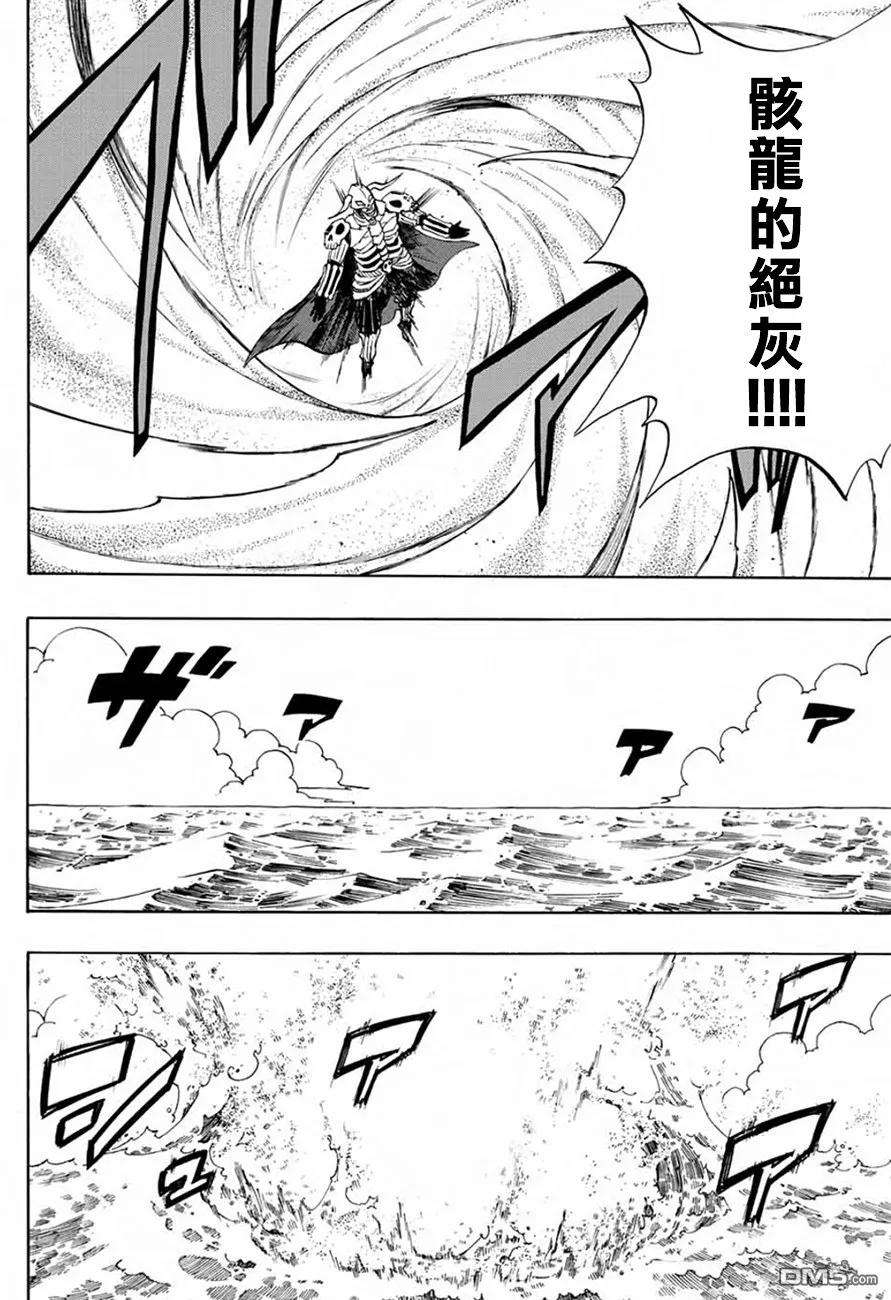 妖精的尾巴 百年任务11话 刃丶锴丶灰