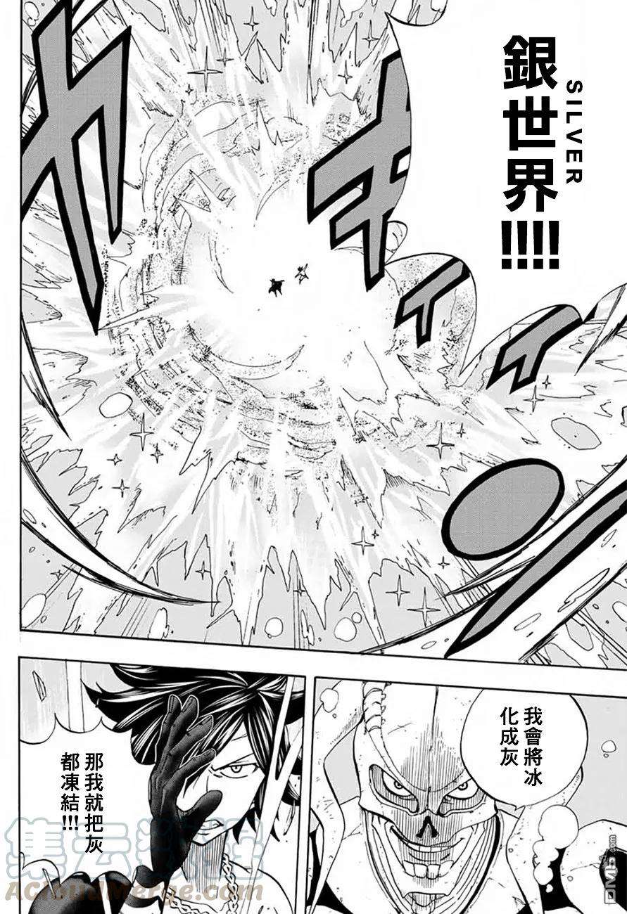 妖精的尾巴 百年任务11话 刃丶锴丶灰