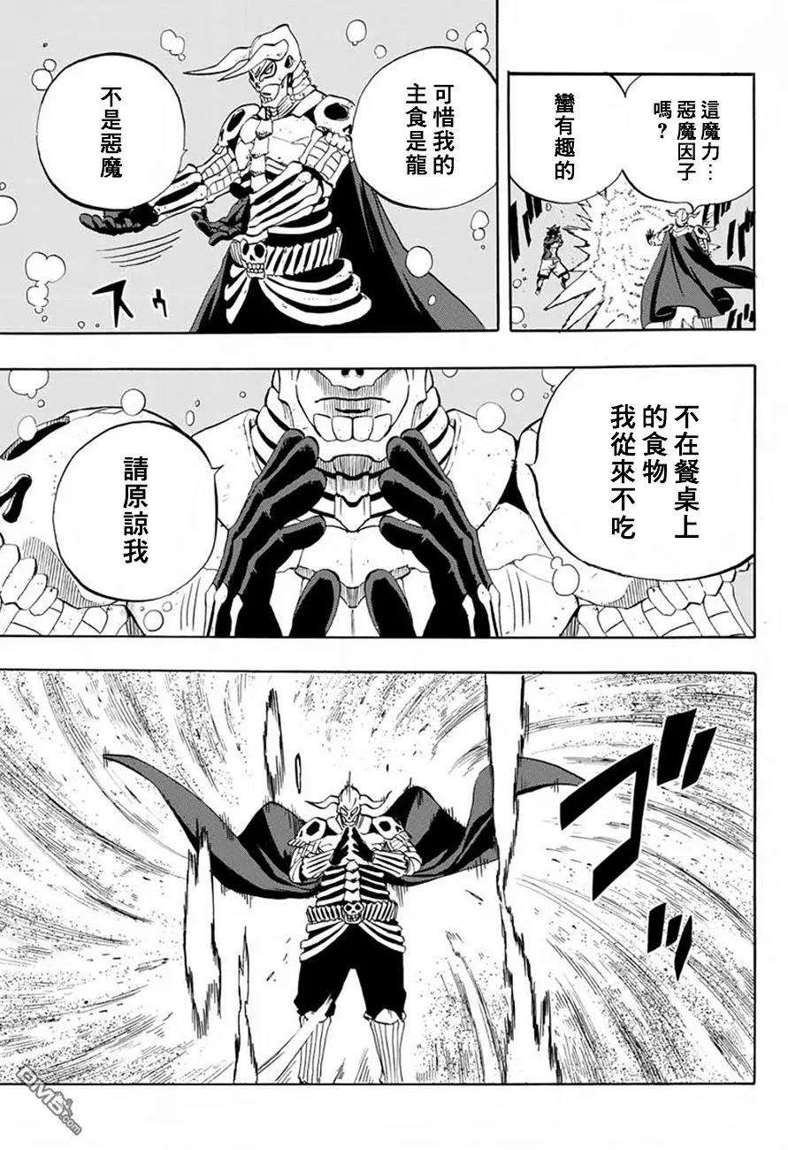 妖精的尾巴 百年任务11话 刃丶锴丶灰