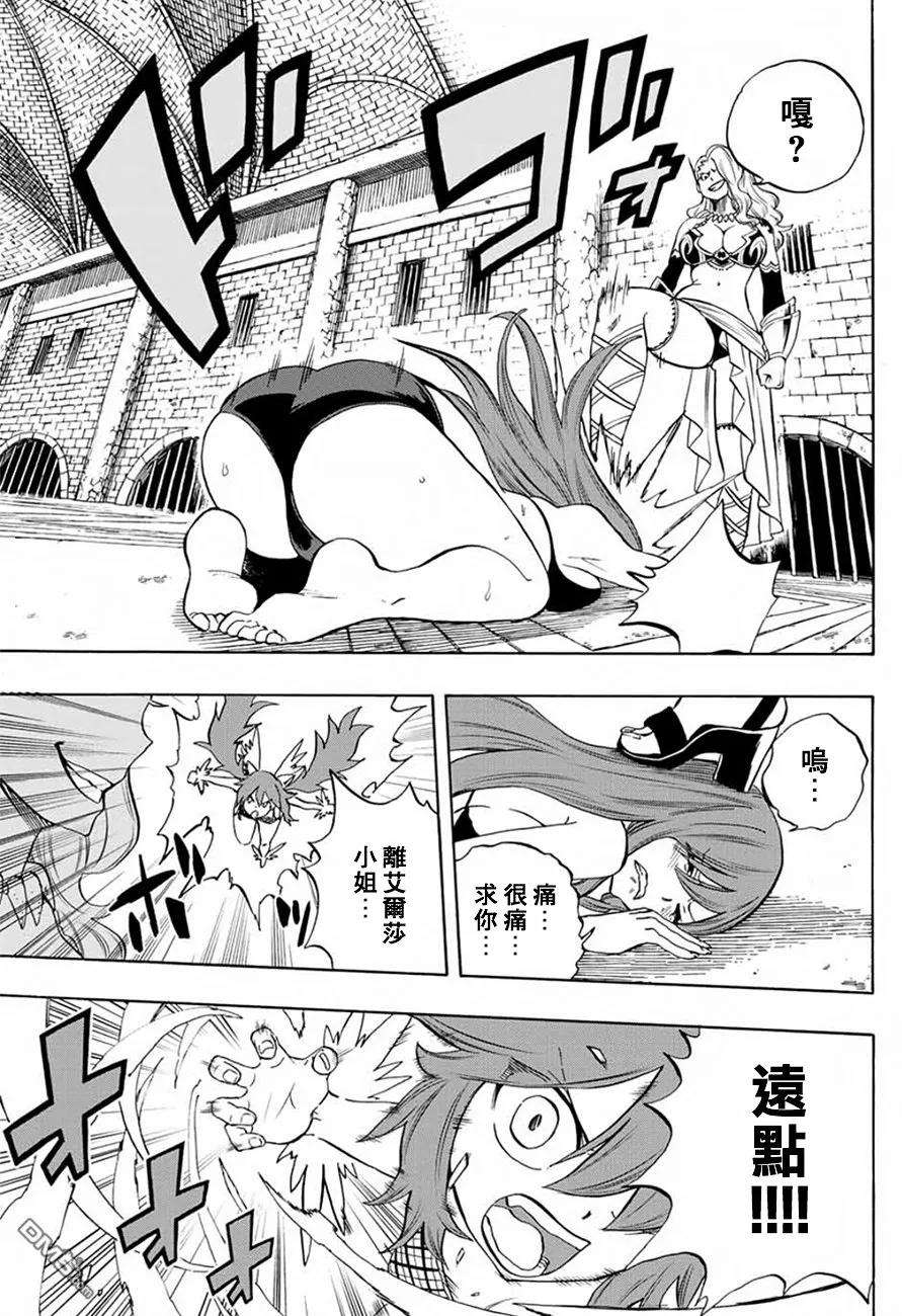 妖精的尾巴 百年任务11话 刃丶锴丶灰