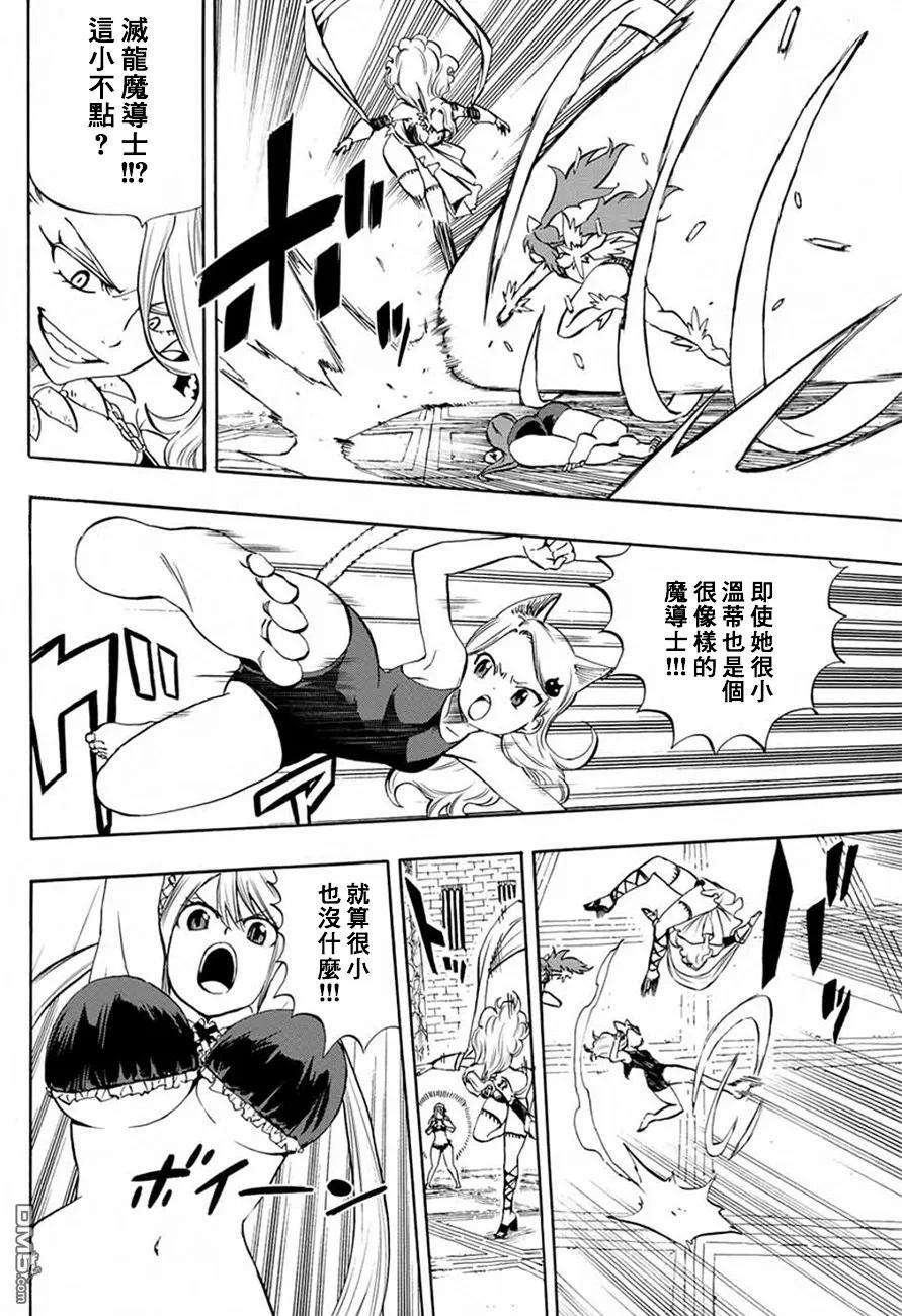 妖精的尾巴 百年任务11话 刃丶锴丶灰