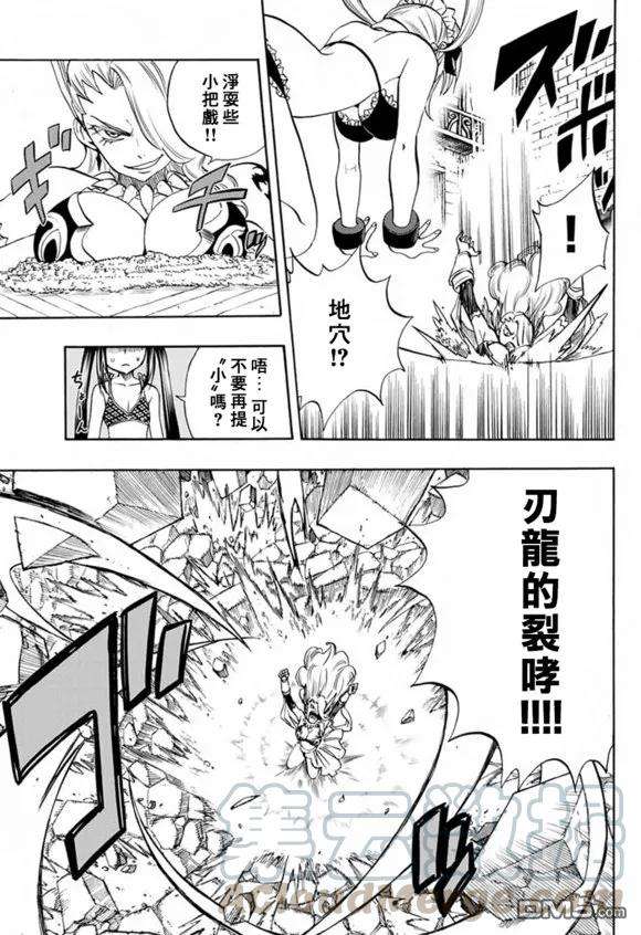 妖精的尾巴 百年任务11话 刃丶锴丶灰