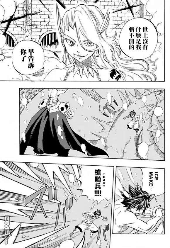 妖精的尾巴 百年任务11话 刃丶锴丶灰