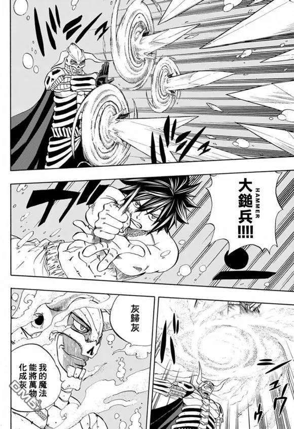 妖精的尾巴 百年任务11话 刃丶锴丶灰