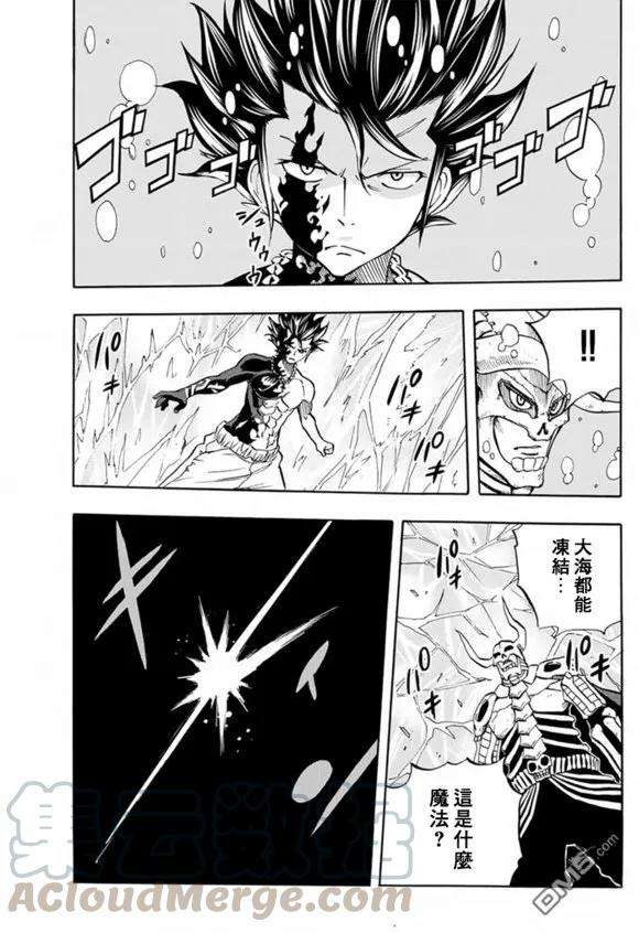 妖精的尾巴 百年任务11话 刃丶锴丶灰