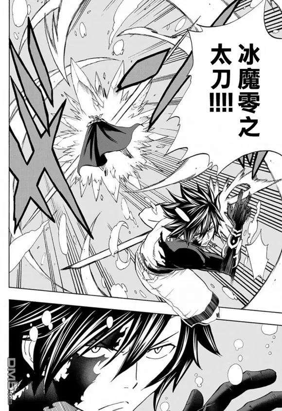 妖精的尾巴 百年任务11话 刃丶锴丶灰